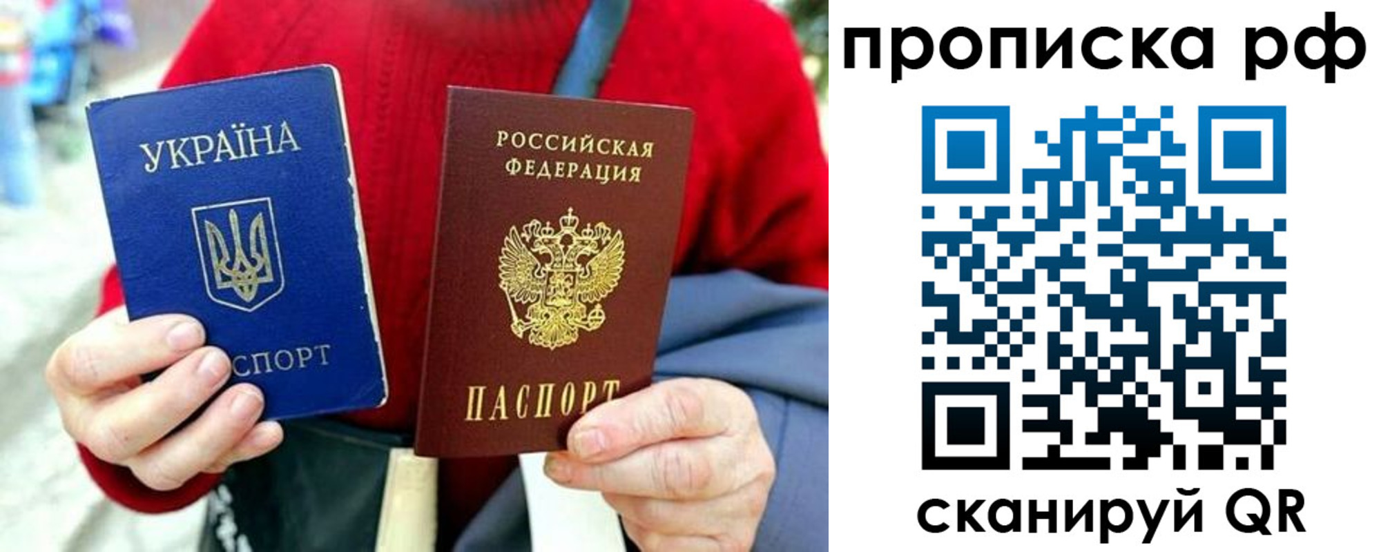 временная регистрация для школы в Ярцево