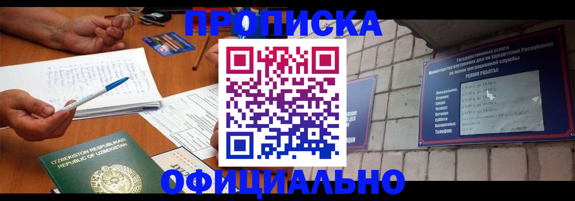 где прописаться в Ярцево