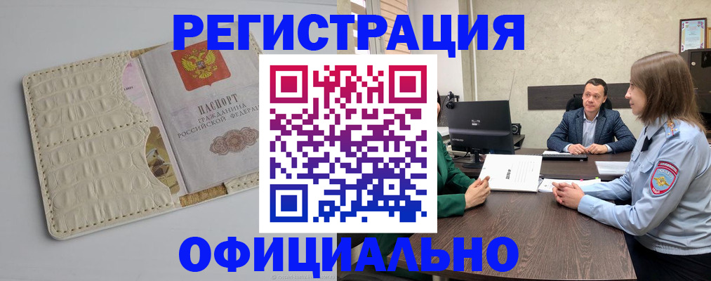 временная регистрация для школы в Ярцево