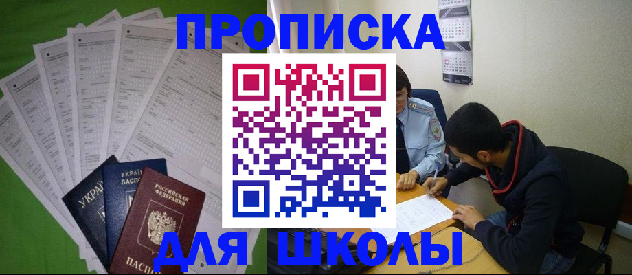 прописка для военкомата в Ярцево